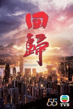 回归