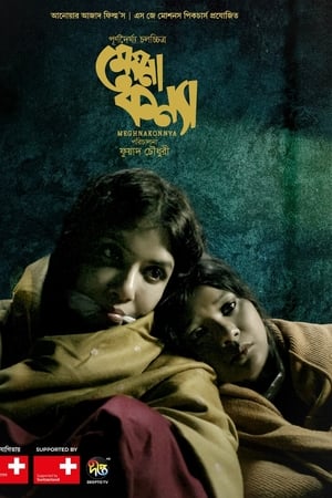Meghna Konnya