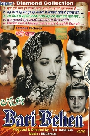 Bari Behen