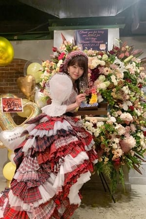 峯岸みなみ卒業コンサート〜桜の咲かない春はない〜