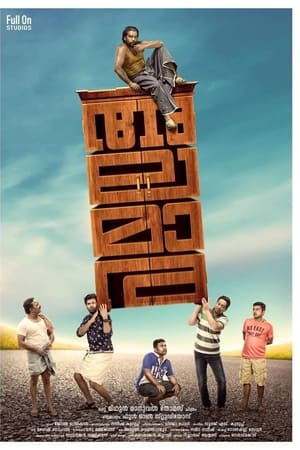 അലമാര