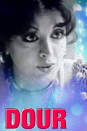 দৌড়
