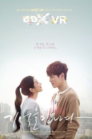 기억을 만나다