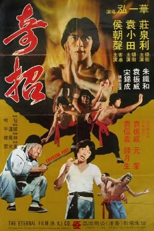 Ji zhao