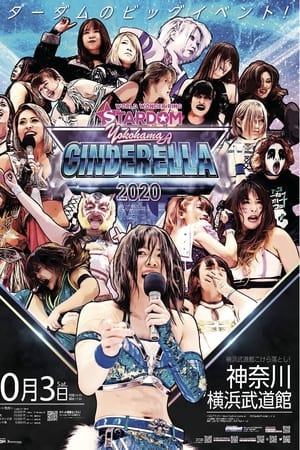 Stardom Yokohama Cinderella