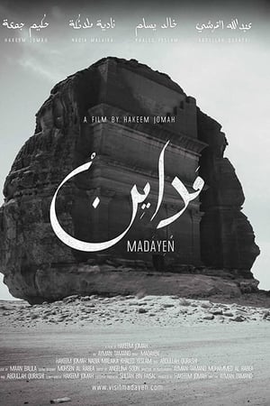 مداين