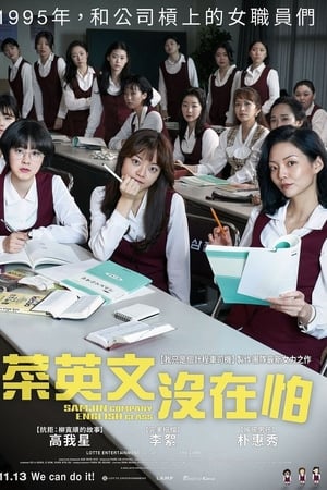 三振集团英语托业班