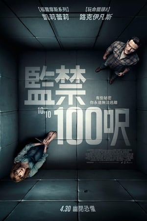 10尺空间