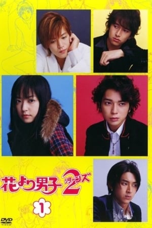花样男子第2季