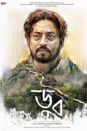 ডুব
