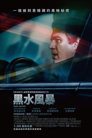 黑水