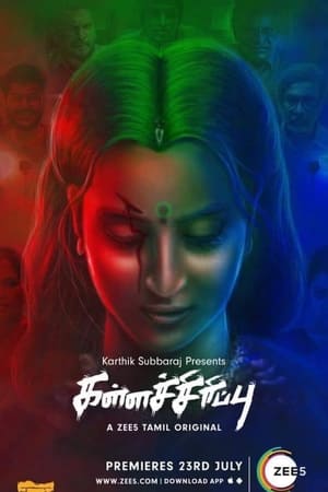 கல்லச்சிரிப்பு