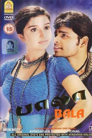 பாலா