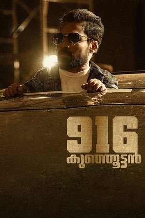 916 Kunjuttan