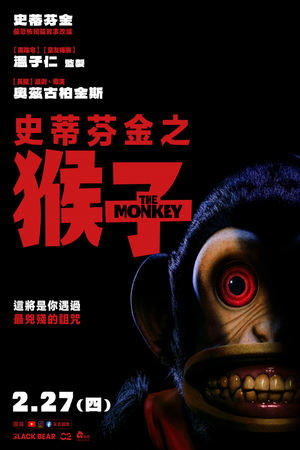 The Monkey