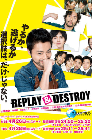 Replay & Destroy