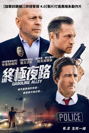 终极死路