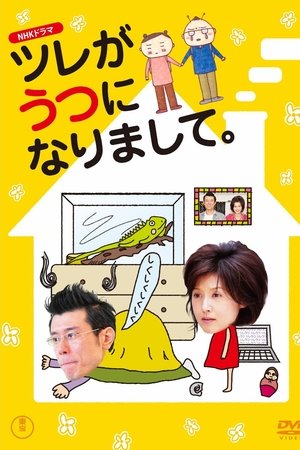 丈夫得了抑郁症