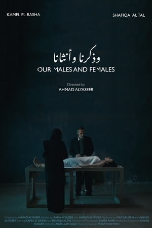 Our Males and Females