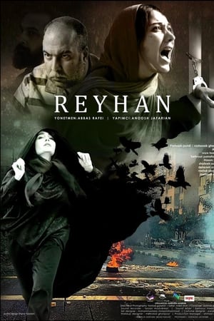 ریحان