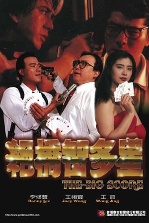 绝桥智多星