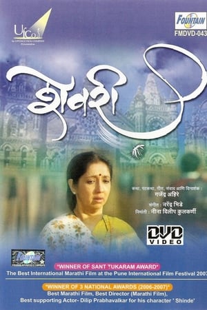 Shevri