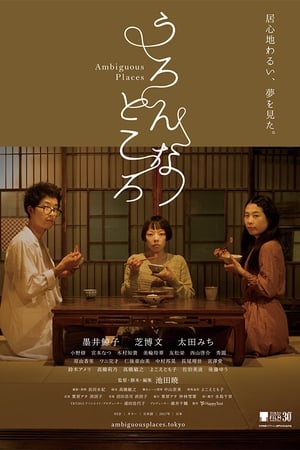 白日梦游如来贺