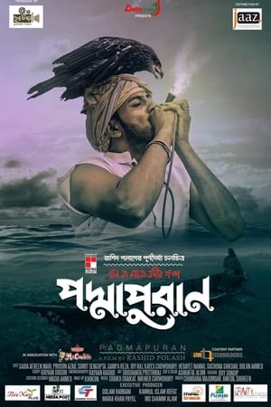 পদ্মাপুরান