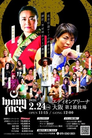 Kagetsu Retirement Show ~ Many Face