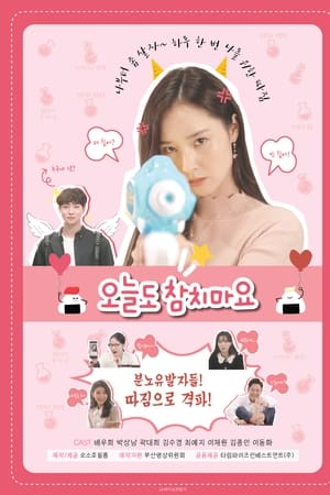 오늘도 참치마요