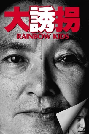 薄雪太夫より　怪談「千鳥ヶ淵」