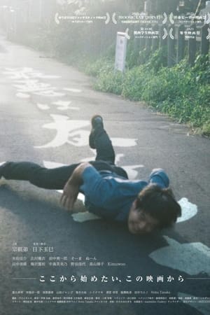 最悪は友達さ