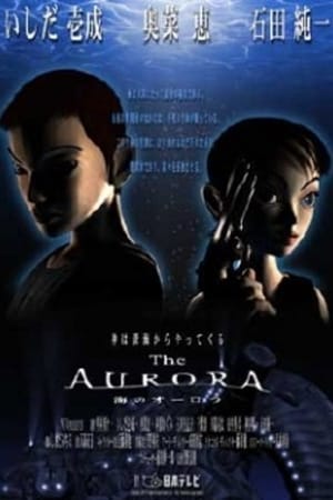 海のオーロラ