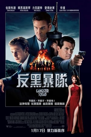 匪帮传奇