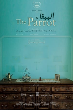 الببغاء