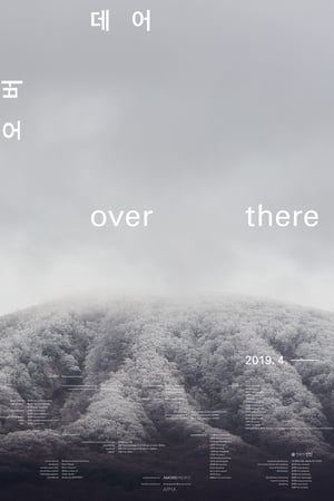 오버 데어