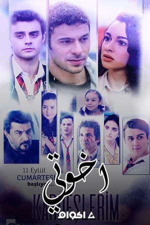 Kardeşlerim第3季