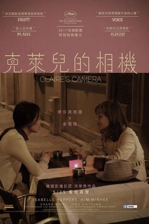 克莱尔的相机