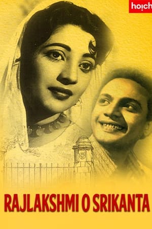 রাজলক্ষ্মী ও শ্রীকান্ত