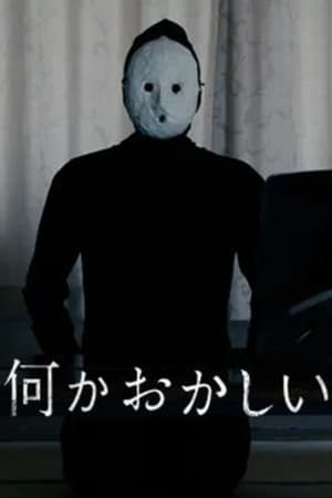 哪里怪怪的