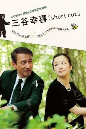 人生小节