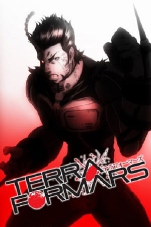 火星异种 OVA BUGS2号篇