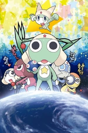 ケロロ