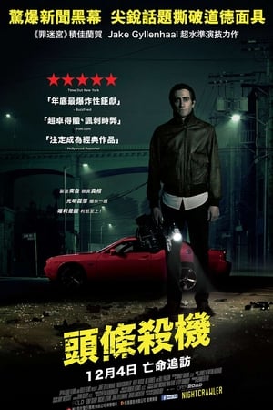 夜行者