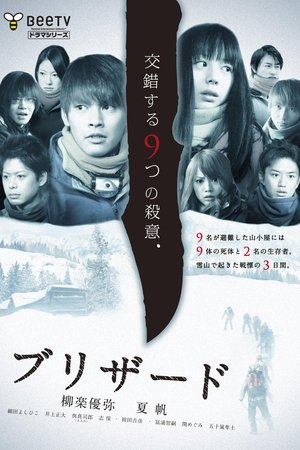 暴风雪
