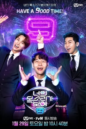 看见你的声音
