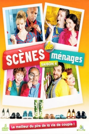 Scènes de ménages第4季