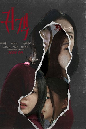 귀객