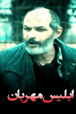 Eblis Mehraban