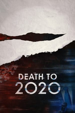 再也不见2020